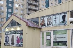 Ритуальная мастерская Рит-гранит, с рейтингом 4.3 - находится по адресу Санкт-Петербург, улица Маршала Казакова, 36 к1 