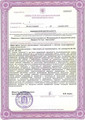 сертификат/документ Медицинского центра Medical On Group Красноярск