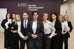 Федеральная юридическая компания Правэкс, с рейтингом 4.5 - находится по адресу Челябинская область, Миасс, Романенко, 50а 