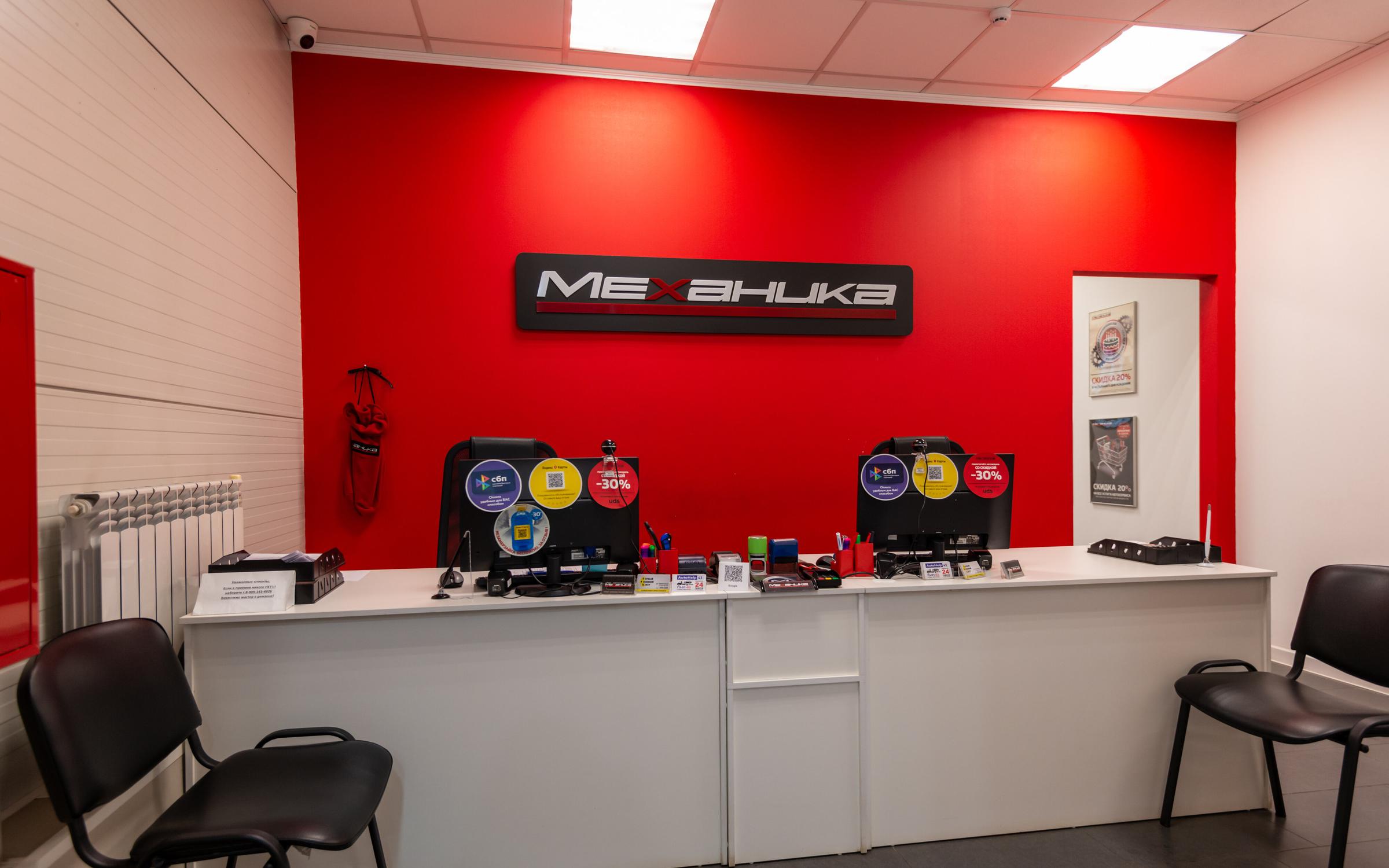 Автосервис Механика на улице Воровского, 113а - отзывы, фото, цены ...