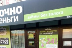 Микрокредитная компания Срочноденьги, с рейтингом 4.3 - находится по адресу Нижний Новгород, проспект Ленина, 77а/2 