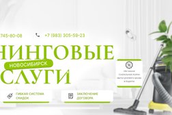 Чистый Дом, с рейтингом 3.7 - находится по адресу Новосибирск, 3-й Степной переулок, 15 