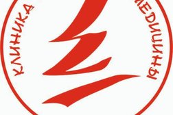 Клиника восточной медицины профессора Ю. Пономарева, с рейтингом 3.4 - находится по адресу Владивосток, проспект Красного Знамени, 66Б 