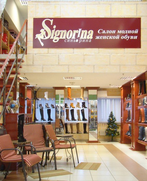 Обувной каскад чита адрес карта