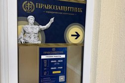 Юридическая компания Правозащитник, с рейтингом 4 - находится по адресу Новороссийск, улица Губернского, 1 