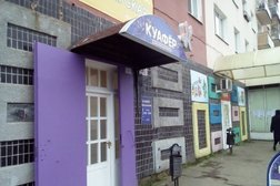 Салон-парикмахерская Куафёр, с рейтингом 4.8 - находится по адресу Великий Новгород, Большая Московская улица, 53 к1 