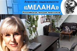 Агентство недвижимости МЕЛАНА, с рейтингом 4.7 - находится по адресу Волгоград, улица Мира, 19а 