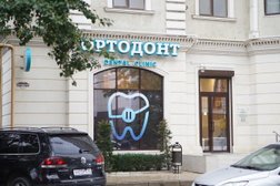 Стоматология Ортодонт Дентал Клиник, с рейтингом 3 - находится по адресу Республика Дагестан, Махачкала, улица Абубакарова, 67а 