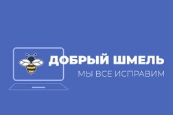 Сервисный центр Добрый шмель, с рейтингом 4.5 - находится по адресу Московская область, Реутов, улица Победы, 1 
