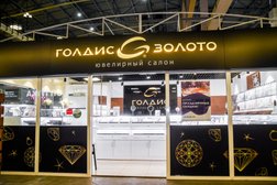 Голдис