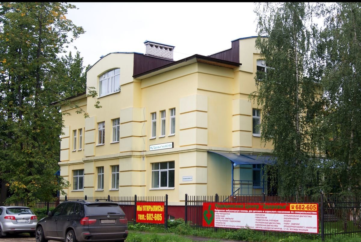 Виста медцентр ярославль