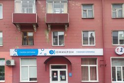 Омикрон