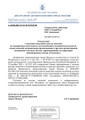 сертификат/документ Центра инновационной медицины Damas Medical Center