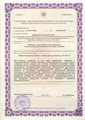 сертификат/документ Стоматологии НовоДент на Ленина