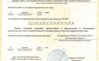 сертификат/документ врача Наталии Валерьевны Некрасовой