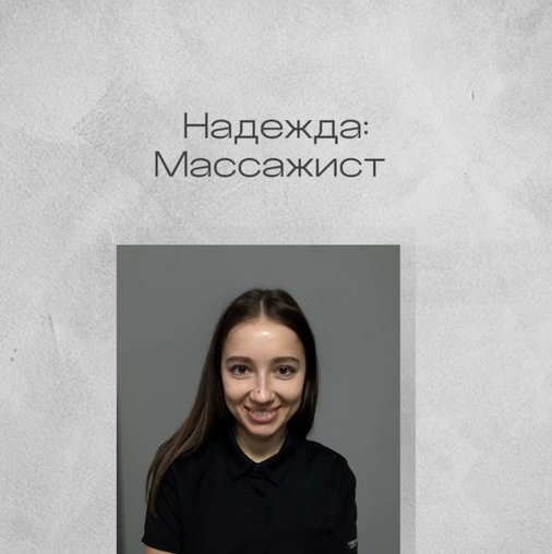 Надежда Царевская