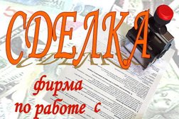 Агентство недвижимости Сделка, с рейтингом 2.7 - находится по адресу Иваново, улица Тимирязева, 1 ст1 