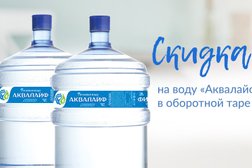 Аквалайф