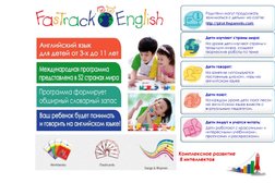 Международная детская академия FasTracKids Astana, с рейтингом 3 - находится по адресу Нур-Султан, Бауыржан Момышұлы проспект, 2/10 