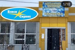 Химчистка Блеск Сервис, с рейтингом 3.5 - находится по адресу Карагандинская область, Темиртау, 8-й микрорайон, 131а 