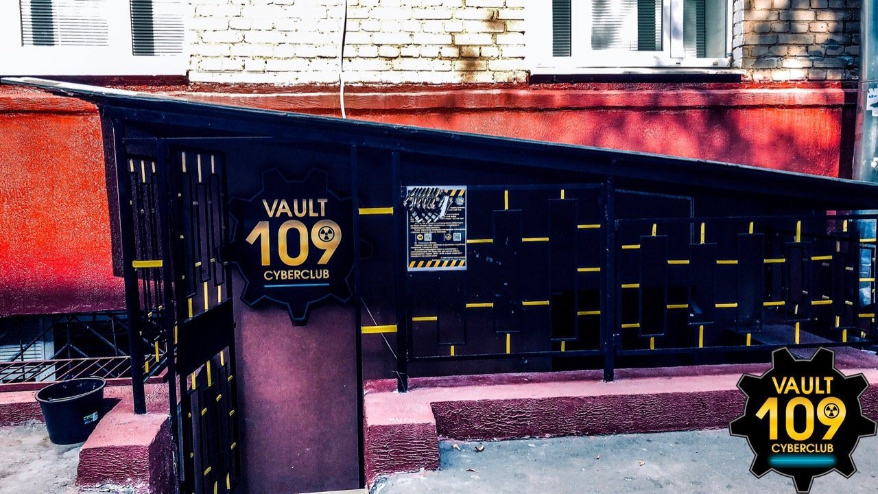фотография Компьютерного клуба Vault 109