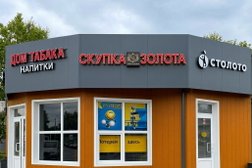 Компания по скупке золота Gold Garant, с рейтингом 5 - находится по адресу Московская обл, Мытищи, Шараповский пр-д, д 11 