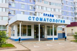 Стоматологическая клиника Прайм-стоматология, с рейтингом 4.1 - находится по адресу Рязань, улица Есенина, 110 