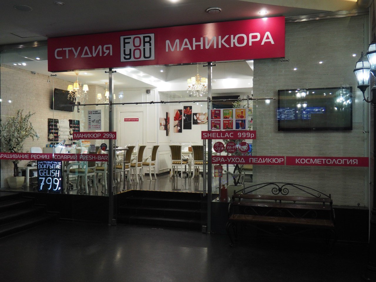 studiya krasoty for you na metro