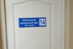 Оценка Ноур, с рейтингом 5 - находится по адресу Пензенская область, Заречный, проспект 30-летия Победы, 20 