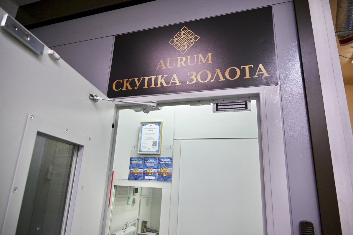 фотография Компании по скупке золота и ювелирных изделий Аурум на метро Аэропорт