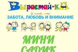 Детский центр Вырастай-ка, с рейтингом 4 - находится по адресу Тверь, 2-я улица Лукина, 6 