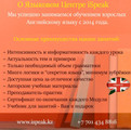 сертификат/документ Языкового центра iSpeak на улице Ауэзова