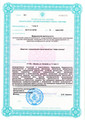 сертификат/документ Юсуповская больница на Нагорной улице