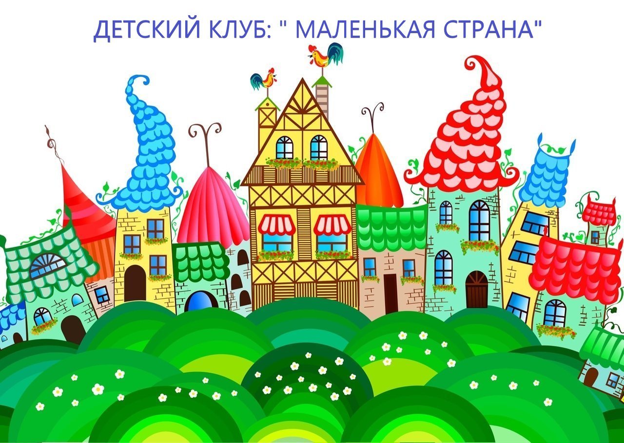 Рисунок Город Мастеров