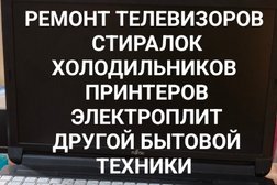 Мастерская по ремонту стиральных машин, холодильников и бытовой техники на улице Дарвина, 72, с рейтингом 5 - находится по адресу Сочи, Хостинский внутригородской район, Кудепста, 354066, улица Дарвина, 72 