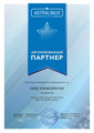 сертификат/документ Компании Уникорнум