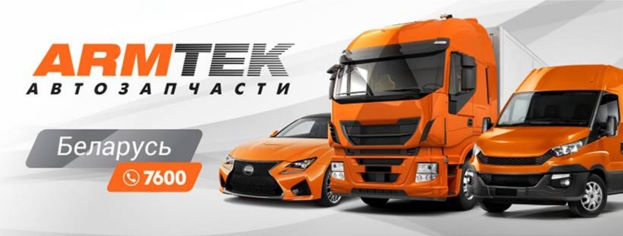 Армтек карта магазинов