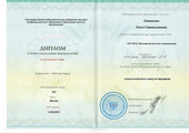 сертификат/документ Психологического кабинета Литвяковой Ольги