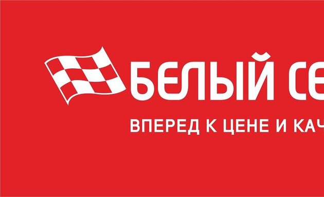 Белый сервис. Белый сервис логотип. Белый сервис официальный сайт. Белый сервис франшиза. Белый сервис Липецк отзывы
