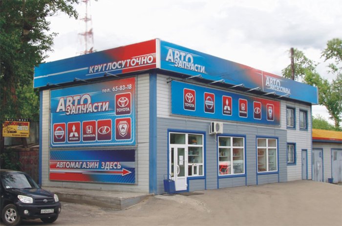 Автозапчасти круглосуточно. Фасад автомагазин запчастей. Круглосуточный автомагазин автозапчастей. Внешнее оформление автомагазина. Название автомагазина современные.