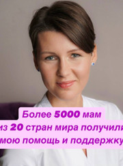 Консультант по грудному вскармливанию, доула Татьяна Елфимова