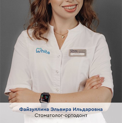 Эльвира Ильдаровна Файзуллина