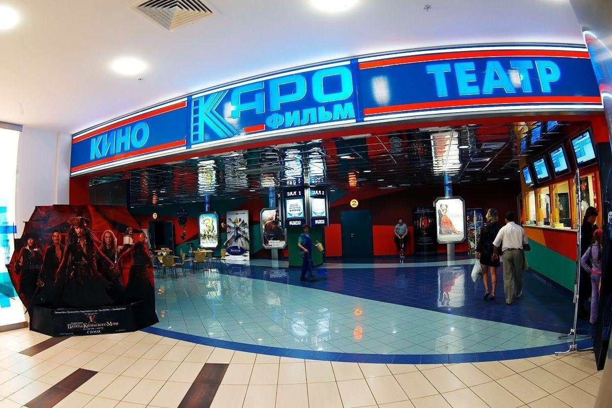 капитолий на вернадского кинотеатр. кинотеатр в капитолии. Imax правобережная 1б. кинотеатр в капитолии. Imax капитолий химки.