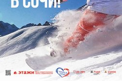 Агентство недвижимости Этажи, с рейтингом 4.4 - находится по адресу Сочи, Кипарисовая, 16 