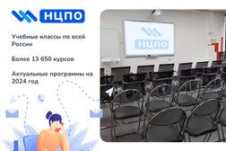 Учебный центр НЦПО, с рейтингом 4.9 - находится по адресу Екатеринбург, Белинского, 34 