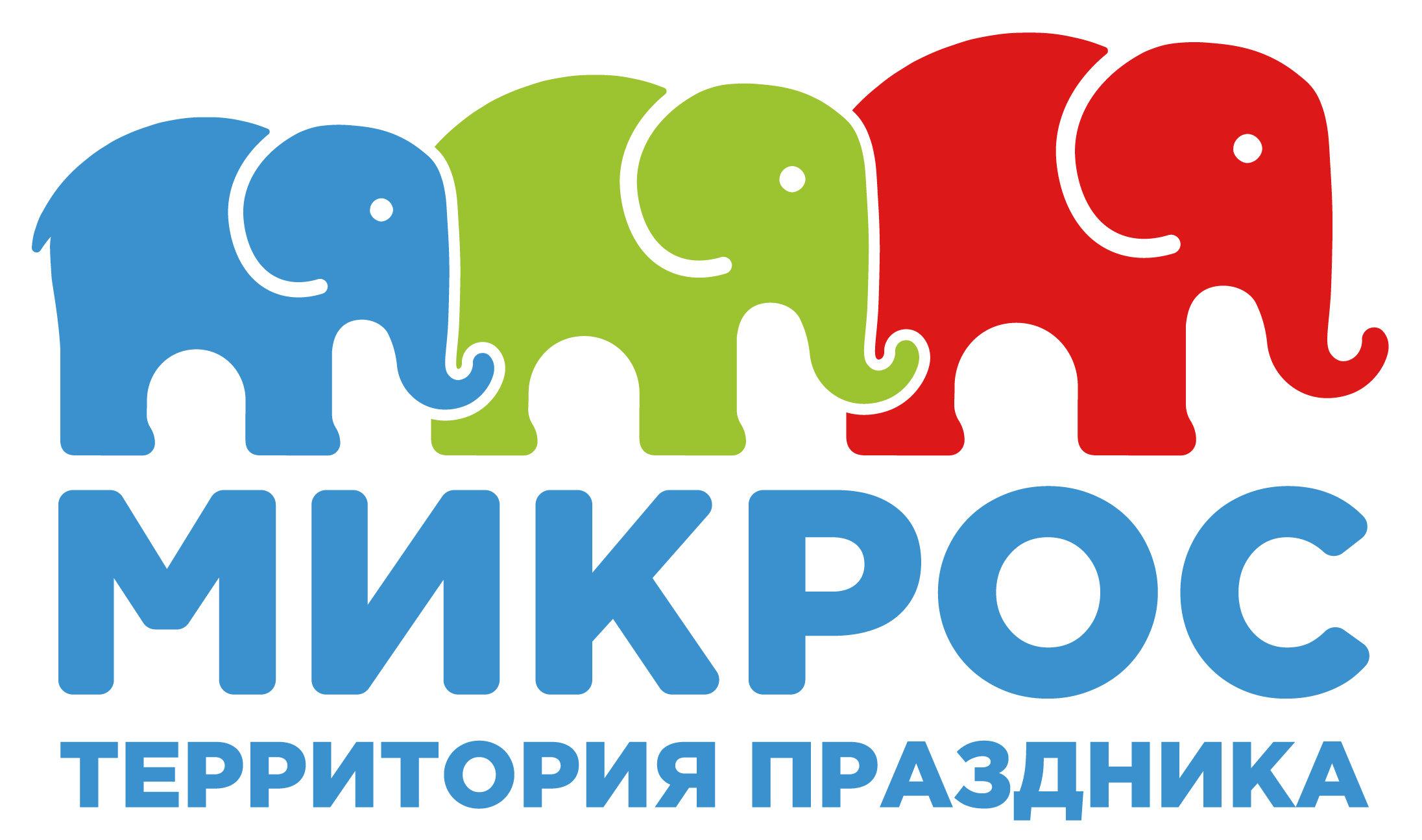 Сайт micros. Микрос. Микрос Брянск. Микрос Вологда. Микрос Воронеж.