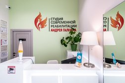 Студия современной реабилитации Андрея Галкина