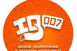 Международная школа развития интеллекта и скорочтения Iq007, с рейтингом 4.8 - находится по адресу Москва, улица Усиевича, 1 