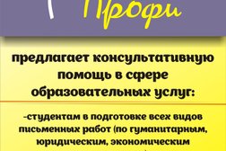 Компания ПРОФИ, с рейтингом 4 - находится по адресу Нижегородская область, Арзамас, 11-й микрорайон 