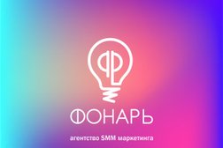 SMM-агентство Фонарь, с рейтингом 3.8 - находится по адресу Краснодар 
